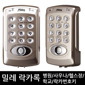 밀레시스텍 사물함 번호키 MI-1200 락카록 디지털도어락