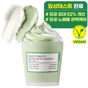 풀리 비건 그린 토마토 젤라또 팩 클렌저, 1개, 100ml