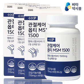 미국산 관절케어 고순도 옵티 MSM 영양제 알약 손가락 무릎 허리 연골이 마모되어 관절에 불편감을 느끼시는분, 3세트, 60정
