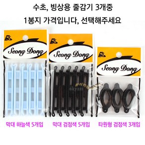 [붕어하늘] 성동 수초 빙상 낚시용 줄감기/막대형 타원형 줄감개/얼음낚시 원줄 줄감게/민물 낚시, 막대형(검정색)