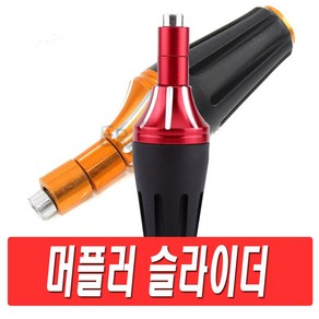 락모터스 오토바이 M8 슬라이더 프레임 엔진 보호대 가드 커버 XMAX PCX 범용 머플러슬라이더 포크, 1개