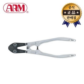 ARM AL볼트캇타 AL-300 12인치 AL-350 14인치 알루미늄 경량 볼트커터 일본산 암 철근절단 철거 커팅, AL-350(14인치), 1개