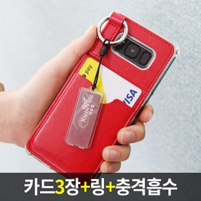 단지몰 카드 3장 수납 갤럭시 S22 울트라 플러스 5G 포켓링 범퍼 지갑 포켓 핸드폰 케이스