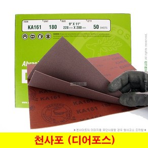 천사포 연마포 샌드페이퍼 디어포스 KA161 (1장단위), (12) 600방 (1장), 1개