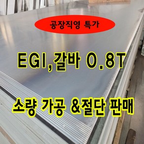 함석판 꺽쇠 철물 ㄱ자꺽쇄 보강판 인테리어철물 브라켓 갈바 아연도금, one size, 1개