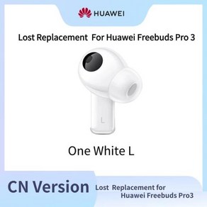 화웨이 FeeBuds Po 3 블루투스 헤드폰 단일 왼쪽 오른쪽 충전 케이스 정품 교체, 02 One White L