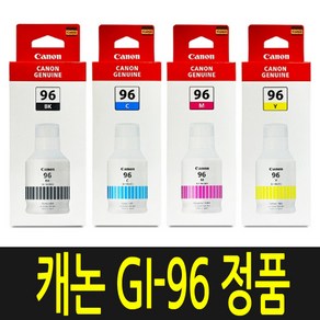 캐논 GI-96 정품 잉크 GX7090 GX6090 GX5090 GX4090 GX3090 GI96, 1개, 검정