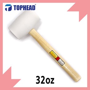 탑헤드(TOPHEAD)_백고무망치-115MM-32온즈 DIY조립필수품 타일 마루 가구조립 강화마루고무망치 손잡이원목, 1개