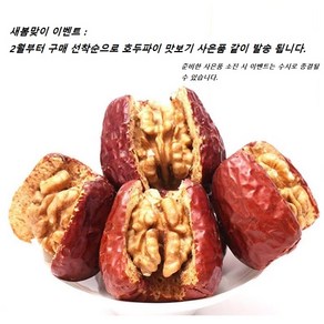 대추호두말이 개별포장 영양간식 500g+500g 500g 2개, 500g