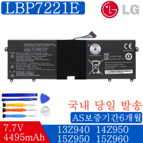 LG 엘지 노트북 LBP7221E 호환용 배터리 14Z960 15ZD975 15Z975 15Z960 Gam 13Z940 (무조건 배터리 모델명으로 구매하기) A, 1개