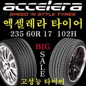 엑셀레라타이어 2356017 235/60R17 235 60 17 그랜드카니발 QM5 윈스톰 캡티바 인도네시아 4계절타이어, 235 60R 17 장착비 별도 신품 1개, 1개