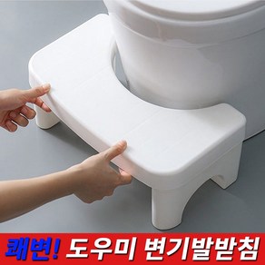 마법 쾌변의자 변비 변기발받침 욕실 디딤대 발판 발매트 쾌변유도 35도 자세 화장실, 1개, 상세페이지 참조