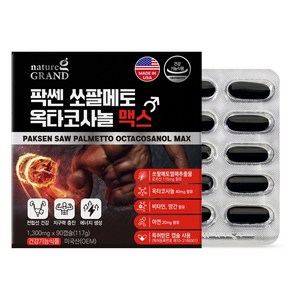 네이처그랜드 팍쎈 쏘팔메토 옥타코사놀 맥스 3개월분 전립선건강 고함량 미국완제품, 1개, 90정