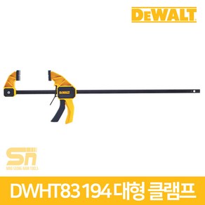 디월트 DWHT83194 24인치 트리거 대형 클램프