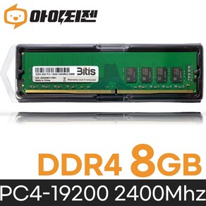 삼성 칩 데스크탑 램8기가 DDR4 8GB PC4 19200 2400MHZ RAM 메모리