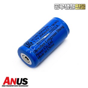 16340배터리 800mAh 3.7v 아누스 리튬이온배터리 충전건전지 보호회로 KC인증, 1개, 1개입