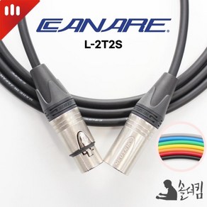 뉴트릭 카나레 2T2S 마이크 케이블 / 양 XLR (색상 길이 선택), 파랑, 10M, 1개