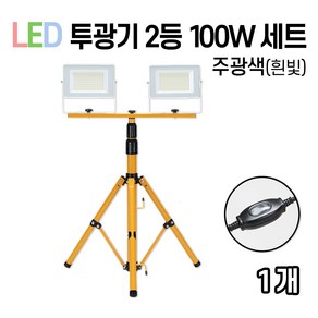 라인조명 LED 에코 사각투광기 공장등 150W 200W