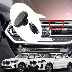 BMW X3 G01 X4 G02 LCI 전용 고속 무선충전 거치대 맞춤 설계, 자석 (마그넷 링) 1세트