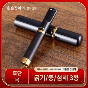 곰방대 시가렛홀더 담배 파이프스틱 남친 선물용