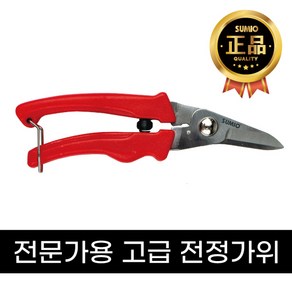 수미오 전문가용 적과 채과 다목적 가위 C8165, 1개, 1개