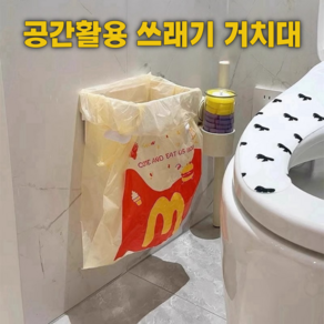 지나로 공간활용 접이식 다용도 쓰래기 봉투거치대, 1개