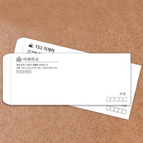 인쇄봉투 소봉투 편지 디자인무료 인쇄제작 100매