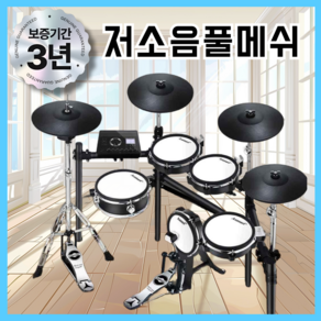 소노매쉬 조용한 전자드럼 스마트드럼 에어 세트 일렉 포켓 dum 전자드럼패드 연습용, X, MX503(고급용 풀매쉬), 1개