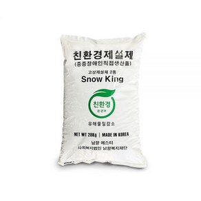 OCI 친환경 제설제 20kg 저부식 공업용 대용량 염화칼슘 유해물질감소 1022003, 1개