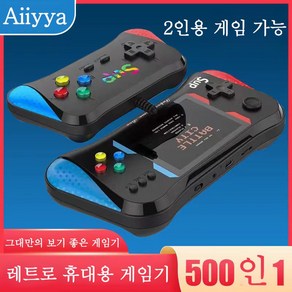 Aiiyya 휴대용 레트로게임기 추억의 고전게임 2인용 복식 게임기