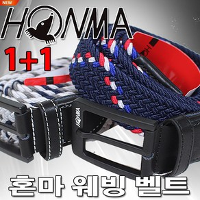 [혼마코리아정품] HONMA NEW 웨빙벨트[남성][정품][1SET 2EA], [웨빙벨트]허리28인치-34인치