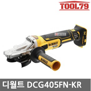 디월트 DCG405FN 20V MAX 브러쉬리스 플렛헤드 그라인더 베어툴