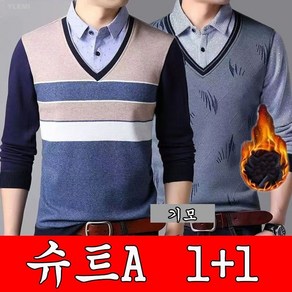 YLEMI 1+1 겨울용 남자 2in1 셔츠+조끼 일체형