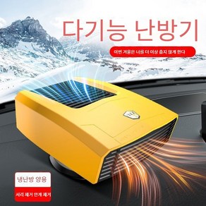 YAPOGI 차량용히터 12V/24V 1.5M차량용 온풍기 풍속 조절저소음 180W