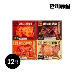 한끼통살 오븐 순살 닭다리 혼합