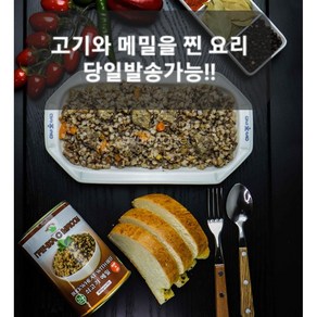 소고기&메밀볶음 400g 중앙아시아 요리 HALAL BUCKWEHAT WITH BEEF 400g, 1개