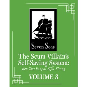 (영문도서) The Scum Villain's Self-Saving System: Ren Zha Fanpai Zijiu Xitong (Novel) Vol. 3 Papeback, Seven Seas, English, 9781638582533