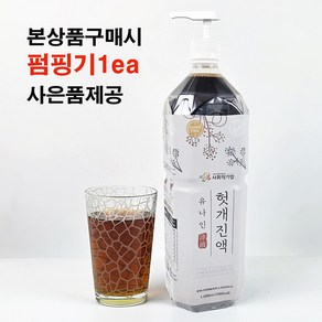 U9자연미가 헛개진액 1.5리터+펌핑기, 1.5L