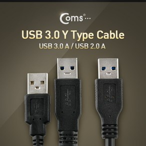 USB3.0 Y 케이블 AM AF USB2.0 외장하드연결 보조전원 15cm