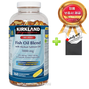 커클랜드 Kikland 알래스카 피시오일 연어 오메가3 1000mg 360정+정품보증서 캐나다 직배송, 1개, 1000mg 360정, 360정