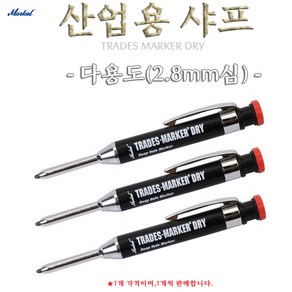 Makal 산업용홀더-2.8mm 산업용샤프, 1개, 2.8mm