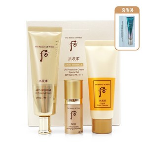 더 후 공진행 진해윤 링클 선크림 기획 스페셜 세트 (SPF50+) + 아이크림 샘플 3매, 50ml, 1세트