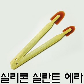 실리콘 헤라 실란트 코크 공구 접착제 마감재 코킹 해라 주걱 마감재 욕실 벽면 주방 본드 수공구 EV 실리콘총 추천, 소형, 1개