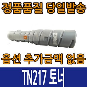 신도리코호환 미놀타호환 TN217 토너 N600 N601 N602 Bizhub-028 283, TN217 검정, 1개