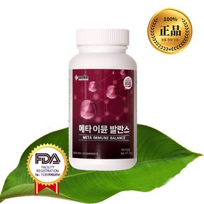 메타이뮨발란스 285g 증정품 핑크솔트 보나겐 24 프로이뮨밸런스 대체품