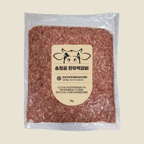 송정골 수제 국산 한우 떡갈비 벌크, 1개, 2kg