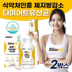 선택) 지엘핏 다이어트 유산균 GLP-1 지엘피 식약처인증 체지방감소 슬림미 쾌변 다이어트 유산균 가르시니아 탄수화물컷팅제, 2개, 120정