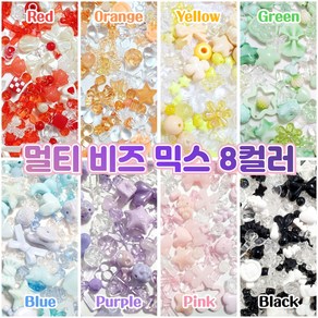 [당일출고] 대용량 데코덴 파츠 멀티 비즈 믹스 100g 세트 DIY 만들기 재료 8색상 중, 주황, 1개