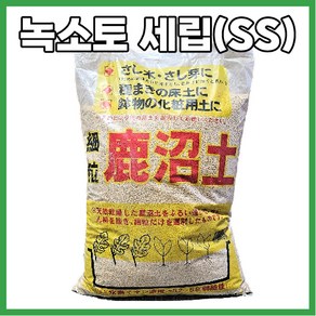 녹소토 세립(SS) 14L 뿌리 삽목 분갈이 흙 상토 분재 야생화 철쭉 동백, 1개