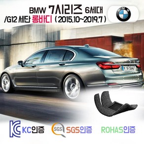 BMW 730Ld 740Ld 740Li 760Li 코일매트 G12 세단 롱바디 카매트 발매트 바닥 시트 발판 깔판 차량용 차량 자동차 매트 실내 메트, 레드, [G12 세단 롱바디] (15.10~19.7), 1열+2열